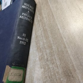 科学文摘：物理抽象55第8-12号1952年