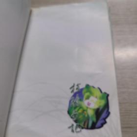 植兰手记