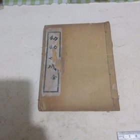 A1幼幼集成全六卷