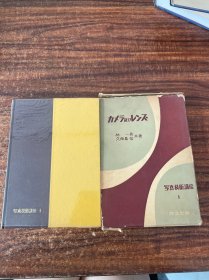 寫真技術(shù)講座1