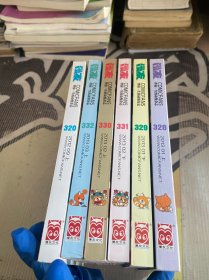 漫友2013 6本合售 1，2上下 3.9上