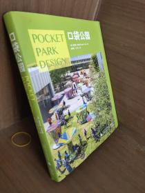 口袋公园 Pocket Park Design: Solutions for the Regen