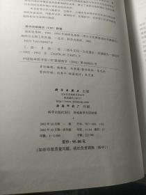 洛阳皂角树：1992-1993年洛阳皂角树二里头文化聚落遗址发掘报告