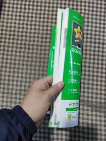 一遍过：小学语文（二年级下册RJ配套统编教材2020春季）