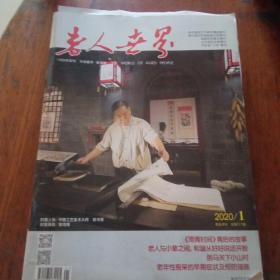 老人世界(9本)