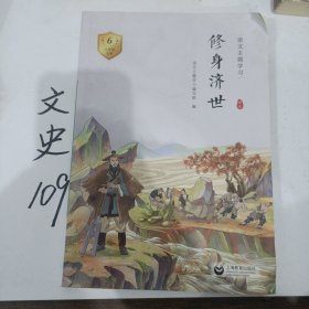 语文主题学习 八年级上(新版)