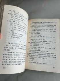 疾病诊疗常规：新针理疗中医科分册