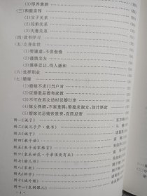 实用礼仪应酬汇编——西峰文史资料第十六辑