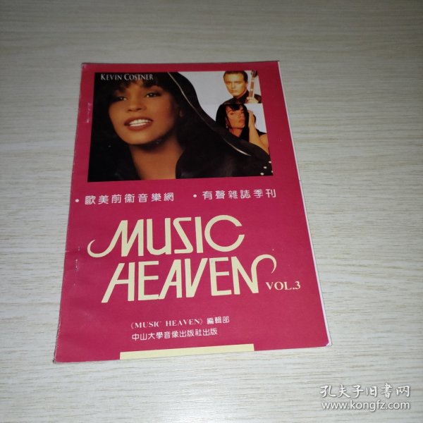 MUSIC HEAVEN VOL.3 欧美前卫音乐网有声杂志季刊