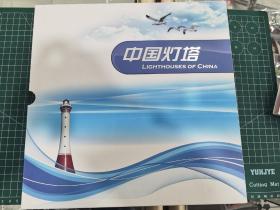 售2017年中国灯塔邮票珍藏册一套（内含灯塔小版和大版邮票各一套 首日封一枚）