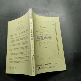 家有兒女贏在中考