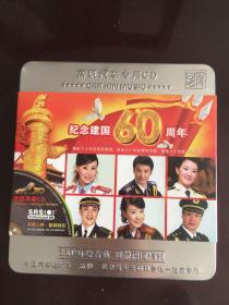 纪念建国六十周年黑胶3CD、品好