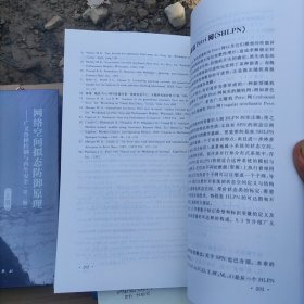 计算机网络和计算机系统的性能评价