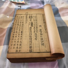 明版书，续资治通鉴纲目，7厚本，全品相。