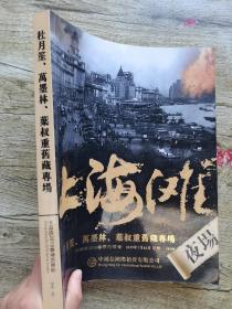 中鸿信2019春季 杜月笙 万墨林 叶叔重旧藏专场.