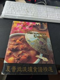 夏普微波炉食谱精选