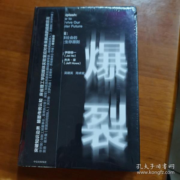 爆裂（放阁楼位）（全新未拆封）