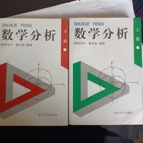 数学分析