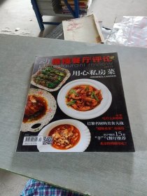 动感杂志2013 12