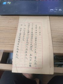 天津市立二十六小学红方格本（前几页写字了，还有五筒子页空白）