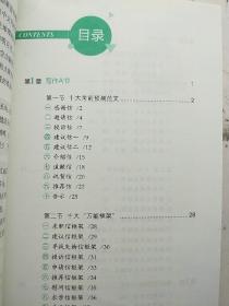 新东方(2020)考研英语(二)高分写作考前预测  20篇