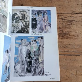 画廊 (双月刊1995年第5、6期)