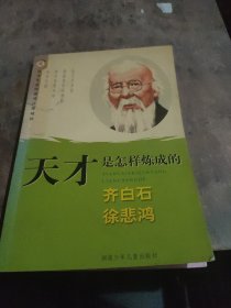 比尔·盖茨——科学家成长故事