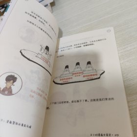 半小时漫画中国史5（中国史大结局！笑着笑着，大清就亡了！漫画科普开创者混子哥陈磊新作！其实是一本严谨的极简中国史！）