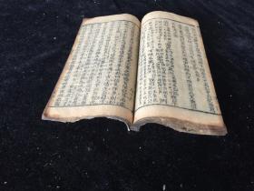 清 乙亥年木刻 分类文编  一厚册