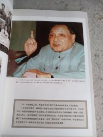 枫桥经验50周年图集