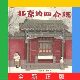走進(jìn)中國民居（全6冊）