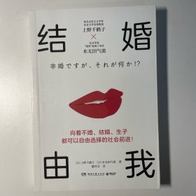 结婚由我