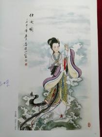 名家画仕女人物30页（李孝萱，张大千，周思聪，李剑晨，陈少梅，王叔晖，张友宪，傅小石，刘汉，宫丽，秦龙，高济民，于水，董浩，王子武，束俊，张孝勇，王普选，吕世荣，）