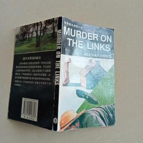 MURDER ON THE LINKS世界著名侦探小说 高尔夫球场的疑云