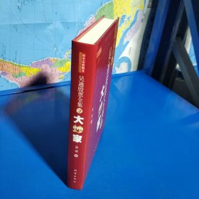 吴迪股票全集3：大炒家 (精装正版库存新书现货实拍图)