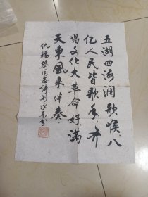 刘永高书法