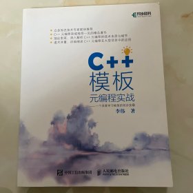 C++模板元编程实战一个深度学习框架的初步实现