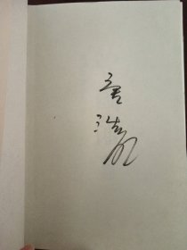 曾国藩 上中下 精装