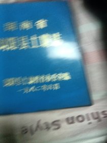 湖南省浏阳县土壤誌