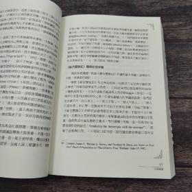 台湾联经版 [美] 马克·吐温 著；王安琪 译《赫克歷險記》（锁线胶订）