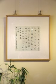 李文岗行书录自作诗尺方《自咏》 尺寸：34.5cm×34cm 1.1平尺 本件拍品实物为未装裱软片。
