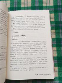 孙子兵法知识地图：让你轻松读懂《孙子兵法》