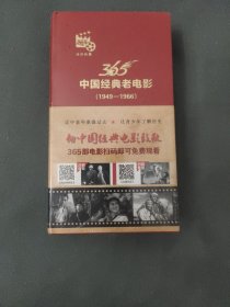 中国经典老电影[1949~1966年]