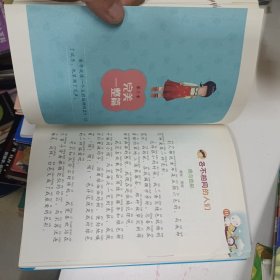 别怕作文：小学生初学写作文（1-3年级适用）（彩图注音版）