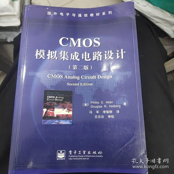 CMOS模拟集成电路设计