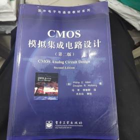 CMOS模拟集成电路设计