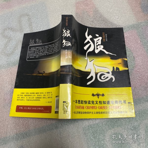 穆斯林的葬礼