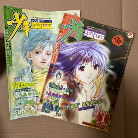 少年漫画 2002.1、2002.5