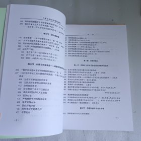 内蒙古近代鼠疫纪实 内蒙古鼠疫细菌战稿钞 合售