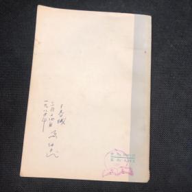 回回民族问题